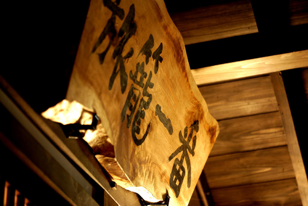 فندق تشيتشيبوفي  Oyo Hatago Ichiban المظهر الخارجي الصورة