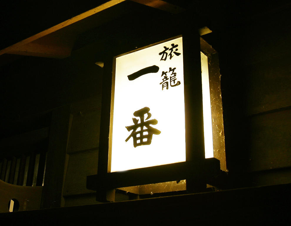 فندق تشيتشيبوفي  Oyo Hatago Ichiban المظهر الخارجي الصورة